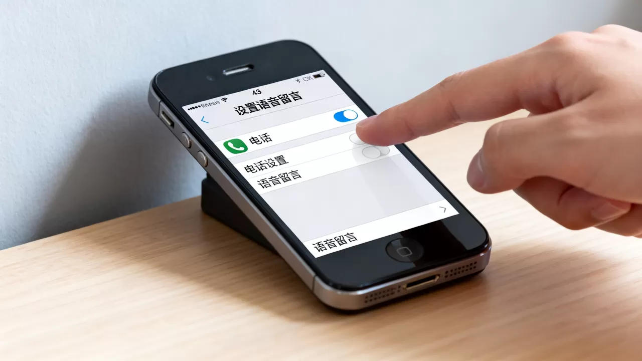 iphone4s语音留言怎么设置,iphone4s语音留言 iphone4s语音留言怎么设置,iphone4s语音留言