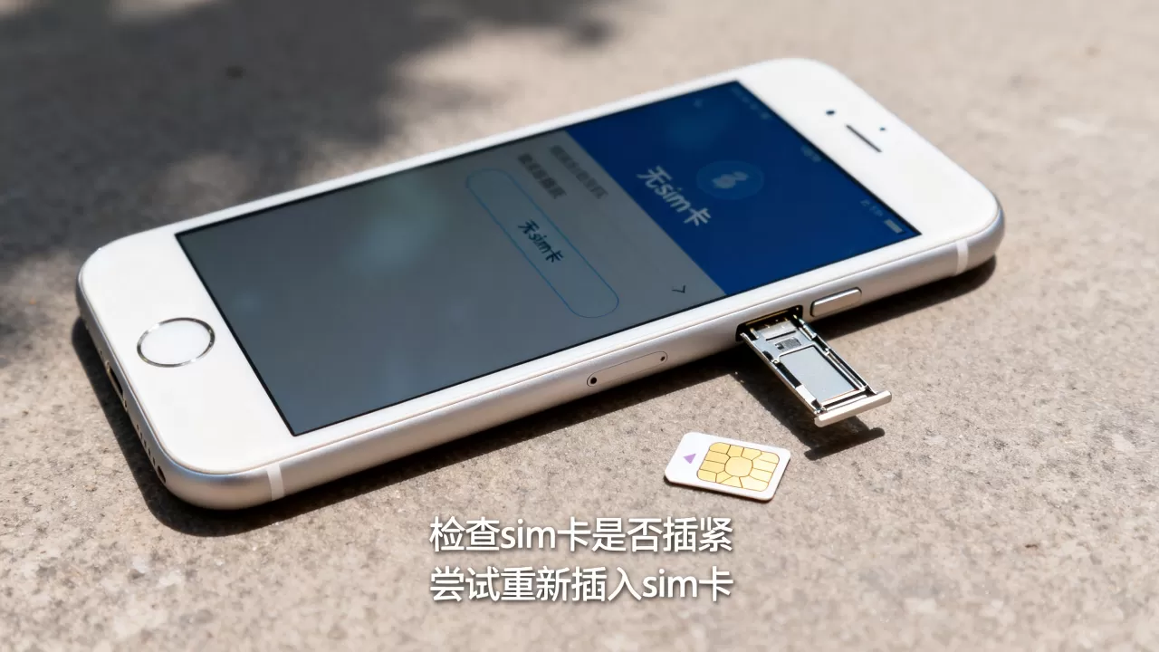 iphone6显示sim卡怎么办,iphone6显示无sim卡 iphone6显示sim卡怎么办,iphone6显示无sim卡