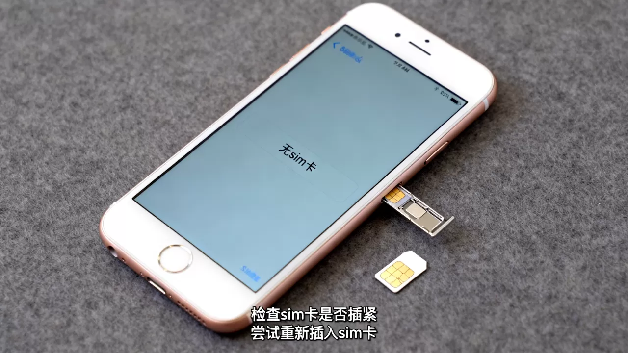 iphone6显示sim卡怎么办,iphone6显示无sim卡 iphone6显示sim卡怎么办,iphone6显示无sim卡