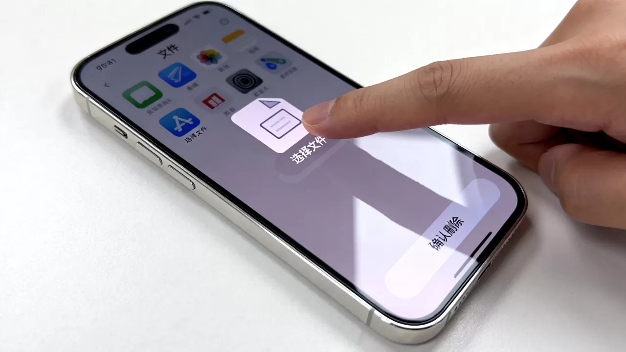 iphone里的文件怎么删除，iphone删除文件教程