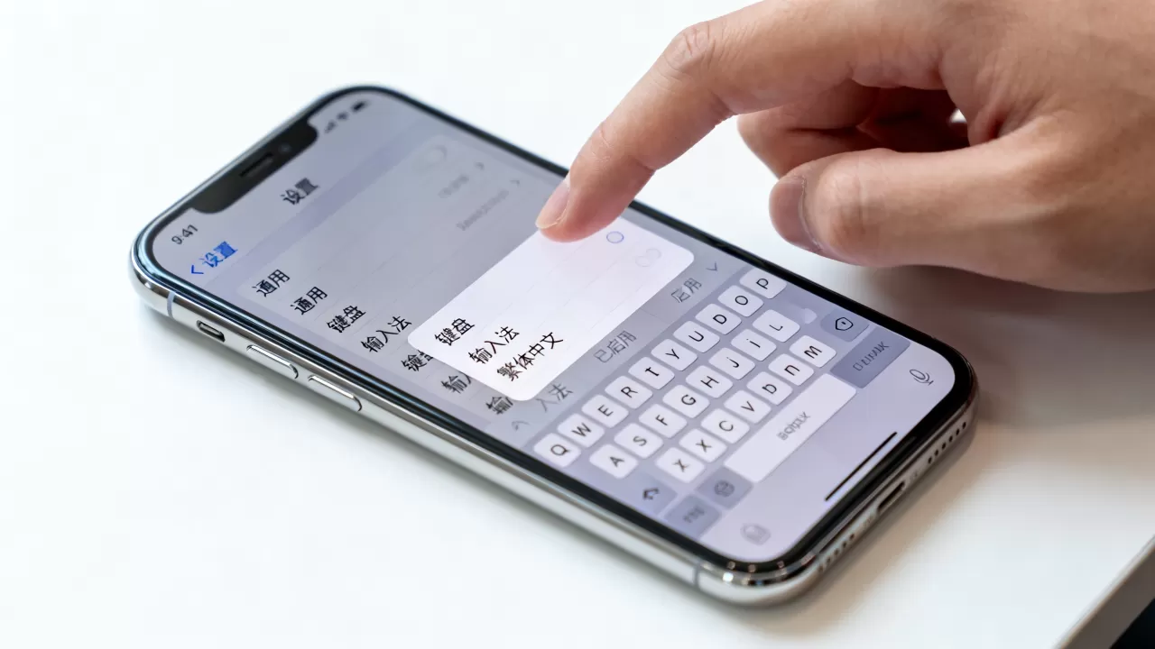 iphone怎么设置繁体输入法,iphone设置繁体字 iphone怎么设置繁体输入法,iphone设置繁体字