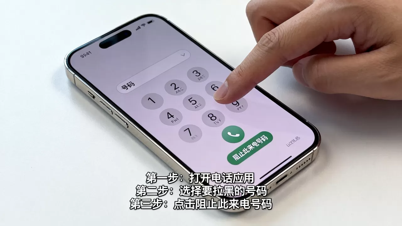 iphone怎么把号码拉黑,iphone拉黑电话号码方法 iphone怎么把号码拉黑,iphone拉黑电话号码方法