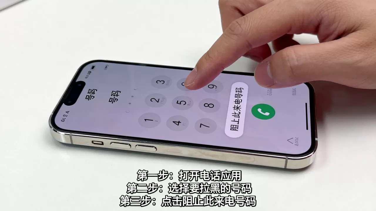 iphone怎么把号码拉黑,iphone拉黑电话号码方法 iphone怎么把号码拉黑,iphone拉黑电话号码方法