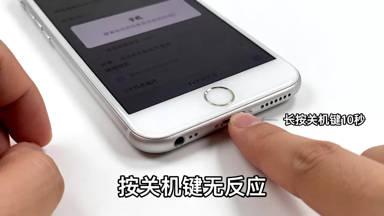 iPhone 6按关机键关机没反应怎么办,iPhone 6长按关机 iPhone 6按关机键关机没反应怎么办,iPhone 6长按关机