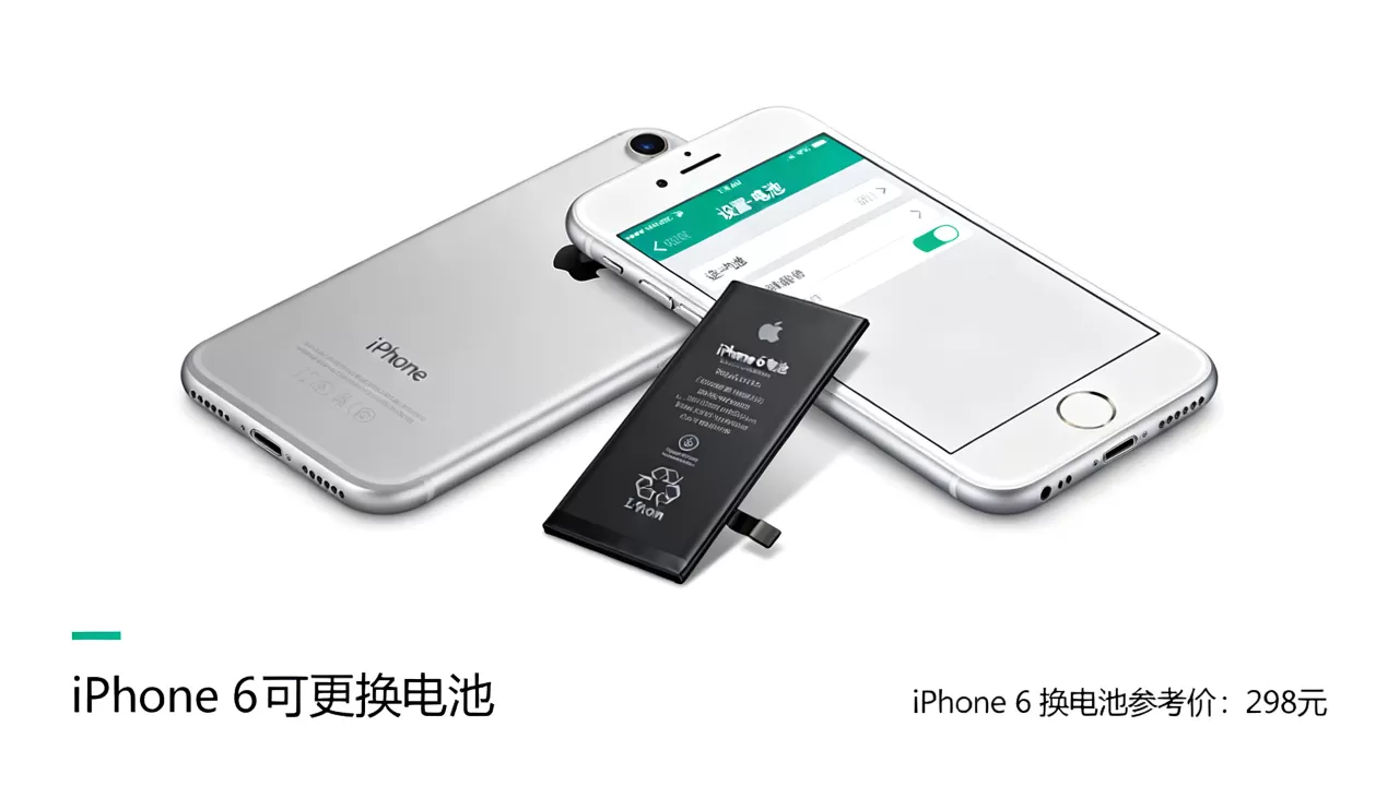 iphone6 可以换电池吗,iphone6换电池多少钱 iphone6 可以换电池吗,iphone6换电池多少钱