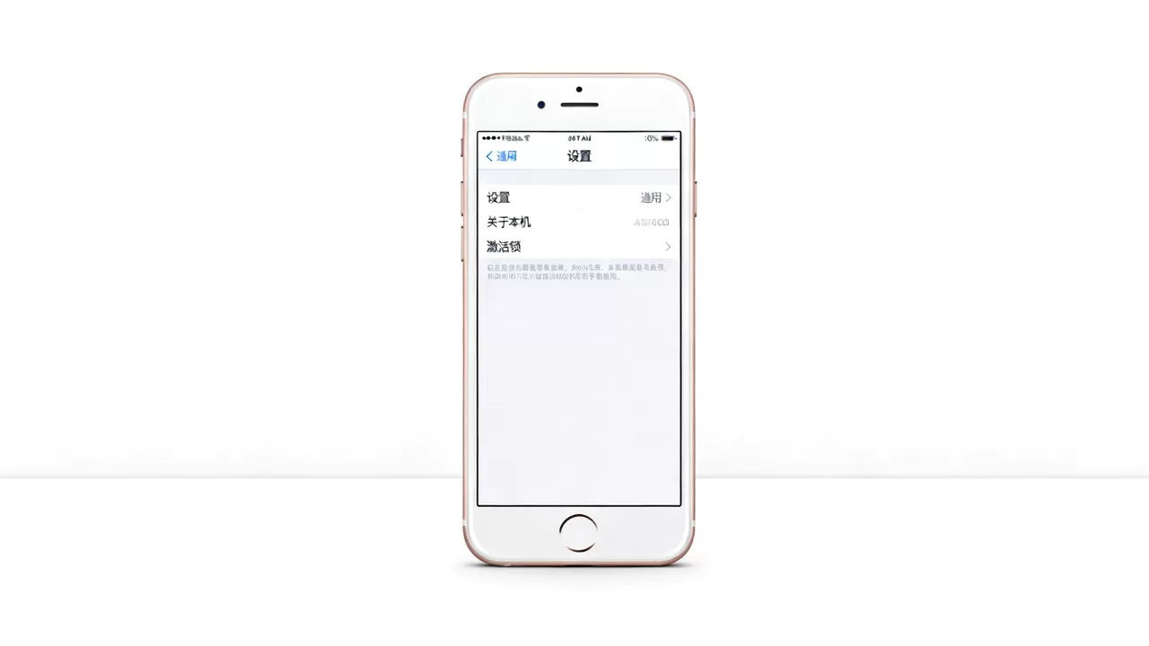 iPhone6激活码怎么查?iPhone6激活码在哪里查 iPhone6激活码怎么查?iPhone6激活码在哪里查