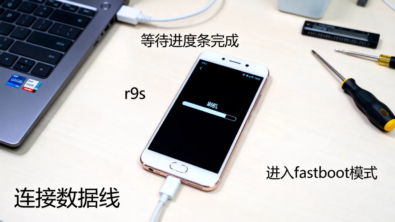 r9s刷机超时怎么办，r9s刷机教程