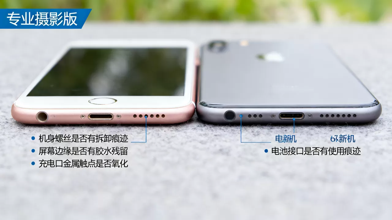 iphone6plus辨别翻新,iphone6plus翻新机怎么识别 iphone6plus辨别翻新,iphone6plus翻新机怎么识别