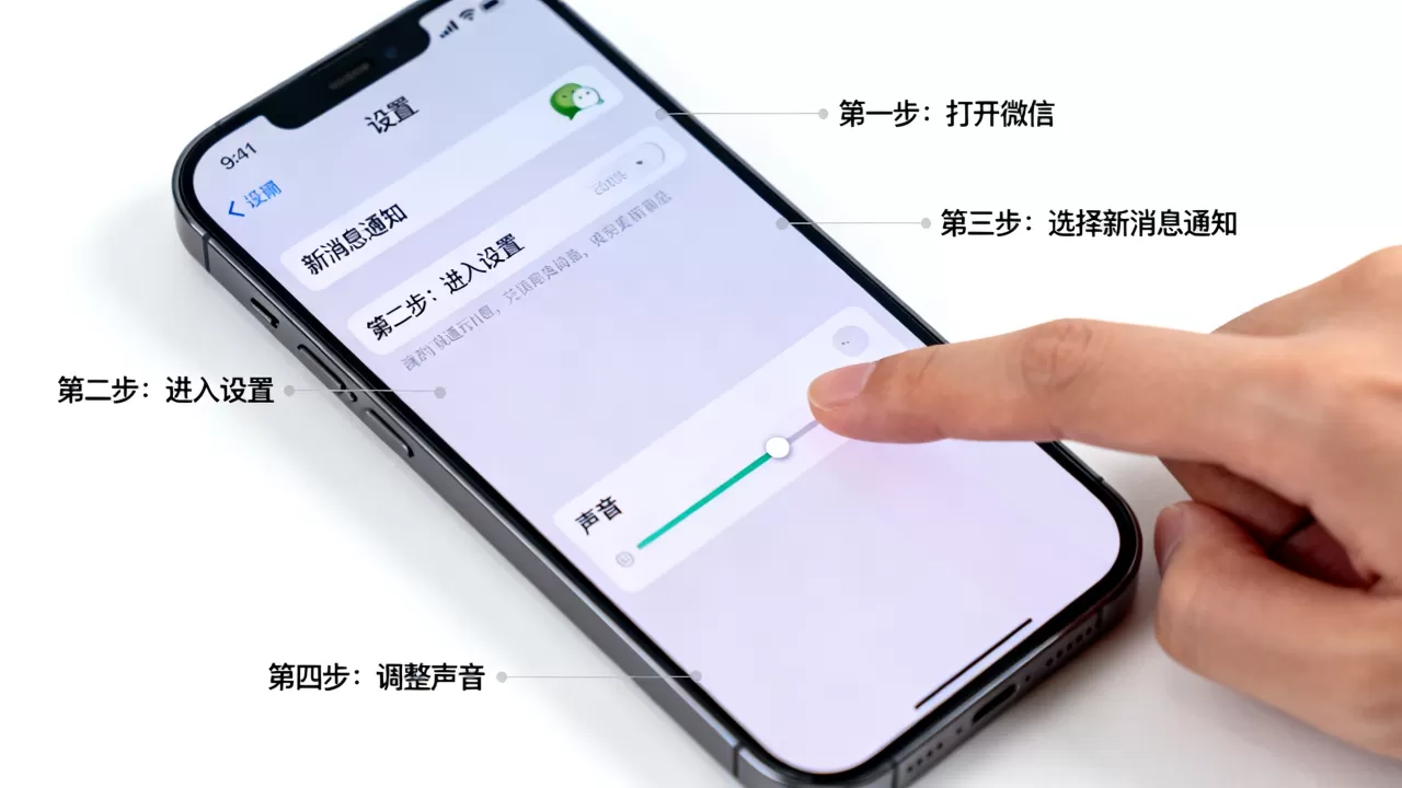 iphone怎么更改微信声音设置,iphone更改微信声音 iphone怎么更改微信声音设置,iphone更改微信声音