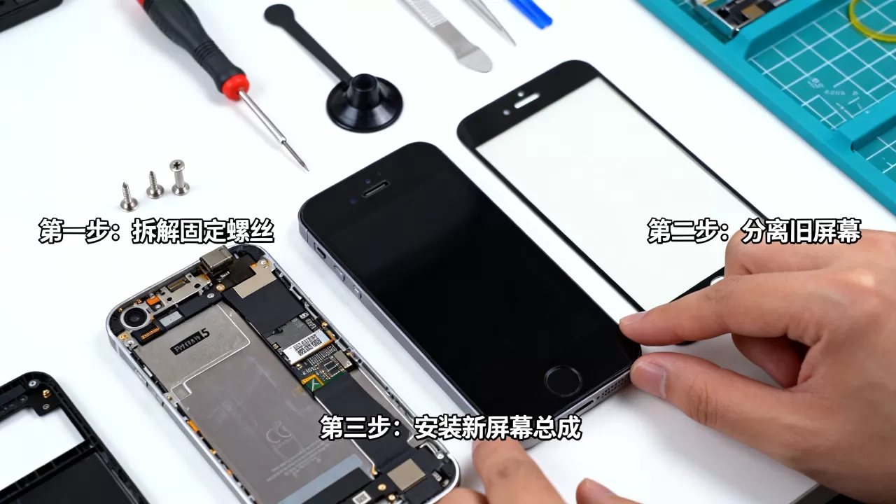 iphone5显示器坏了怎么修？iphone5屏幕总成更换