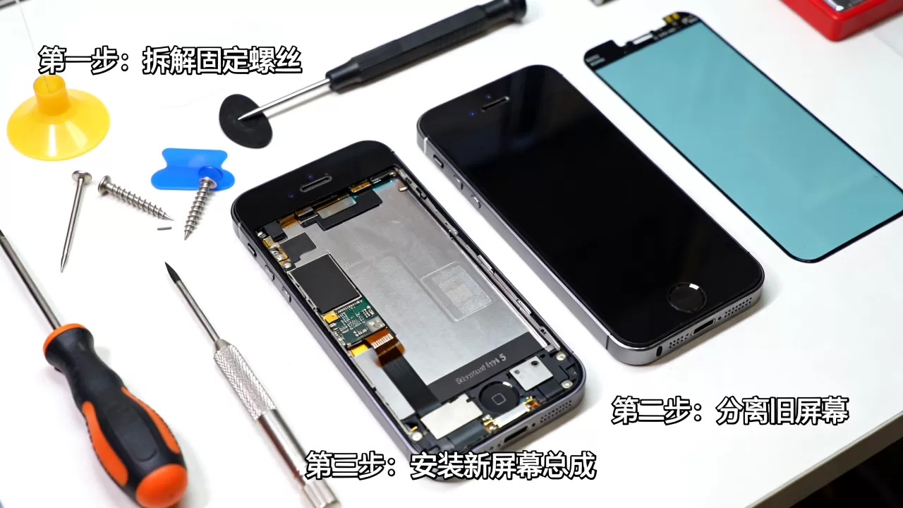 iphone5显示器坏了怎么修？iphone5屏幕总成更换