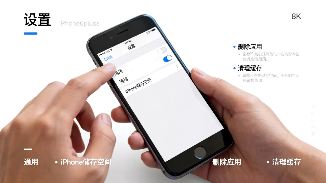 iPhone6plus清理内存怎么操作，iphone6plus清理内存