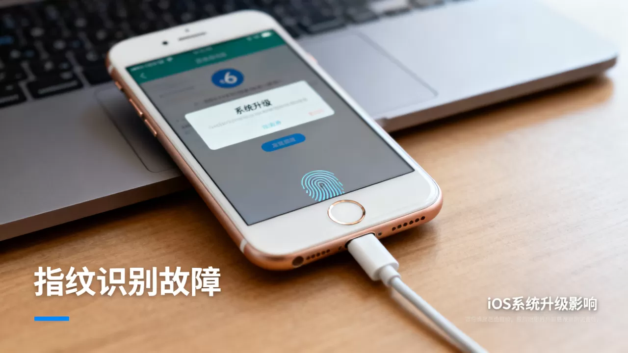 iphone6指纹坏了还能升级吗?iphone6指纹失灵,ios系统升级影响 iphone6指纹坏了还能升级吗?iphone6指纹失灵,ios系统升级影响