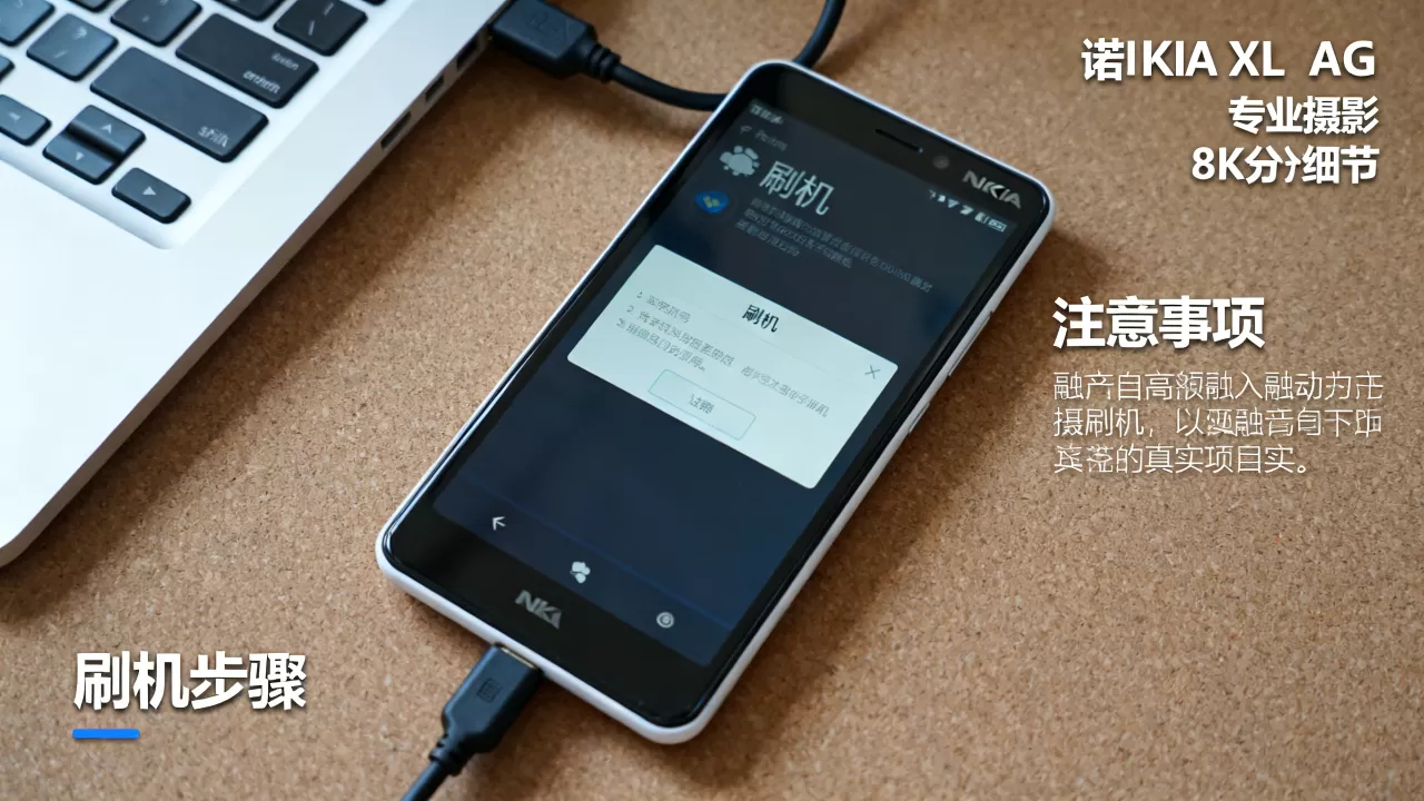 诺基亚xl 4g刷机教程,诺基亚xl 4g刷机 诺基亚xl 4g刷机教程,诺基亚xl 4g刷机