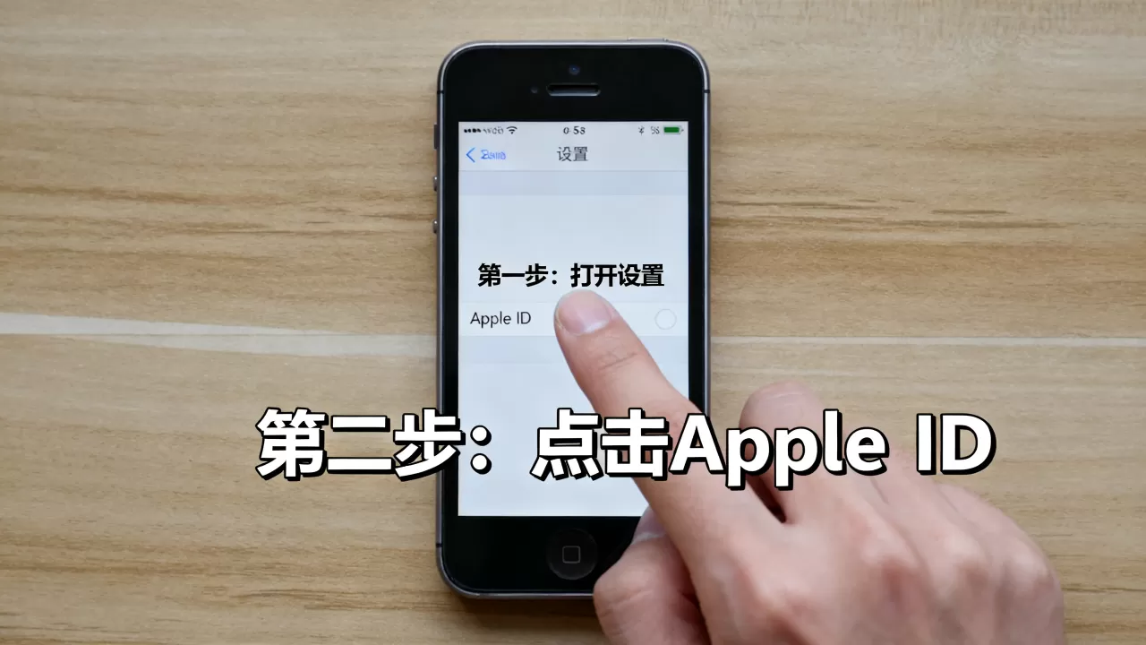 iphone5s怎么注销,iphone5s注销Apple ID详细步骤 iphone5s怎么注销,iphone5s注销Apple ID详细步骤