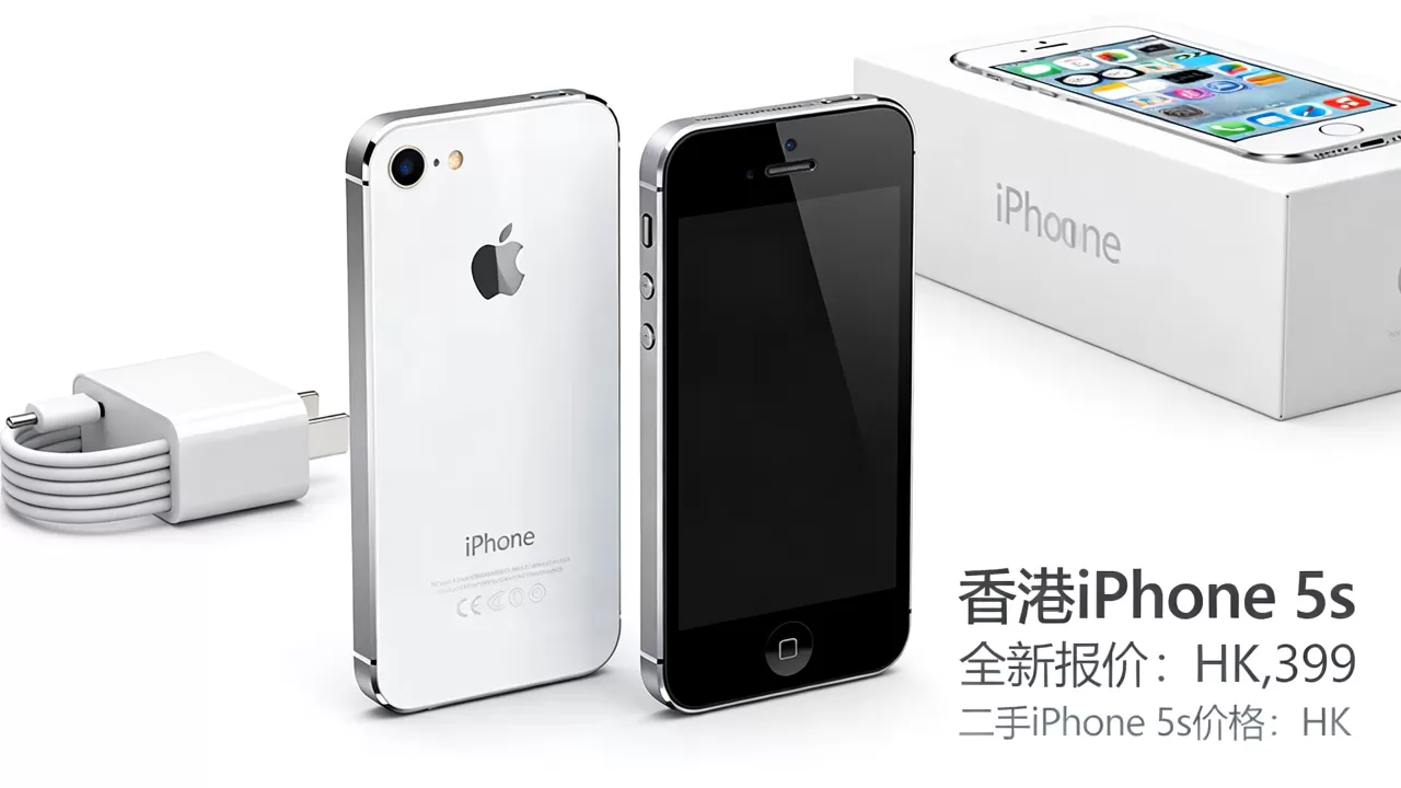 香港iphone 5s报价多少钱，iphone 5s二手价格