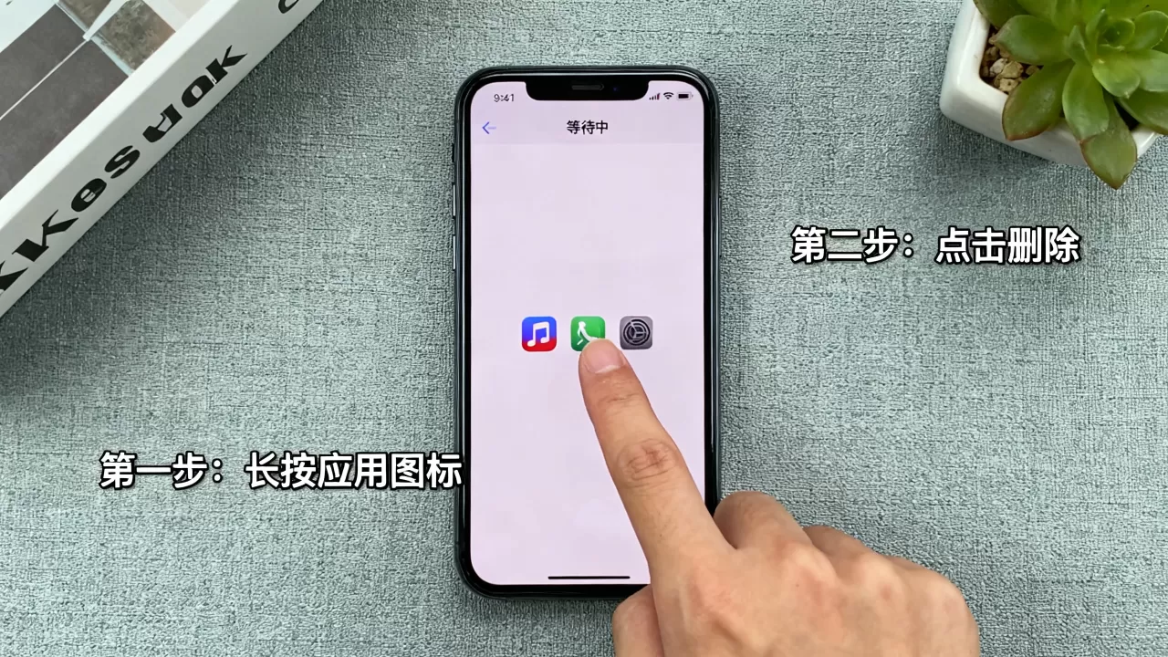 iphone等待中怎么删除,iphone等待中如何删除 iphone等待中怎么删除,iphone等待中如何删除