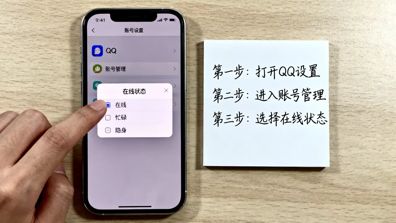 iphone怎么改qq在线,iphone修改qq在线状态 iphone怎么改qq在线,iphone修改qq在线状态