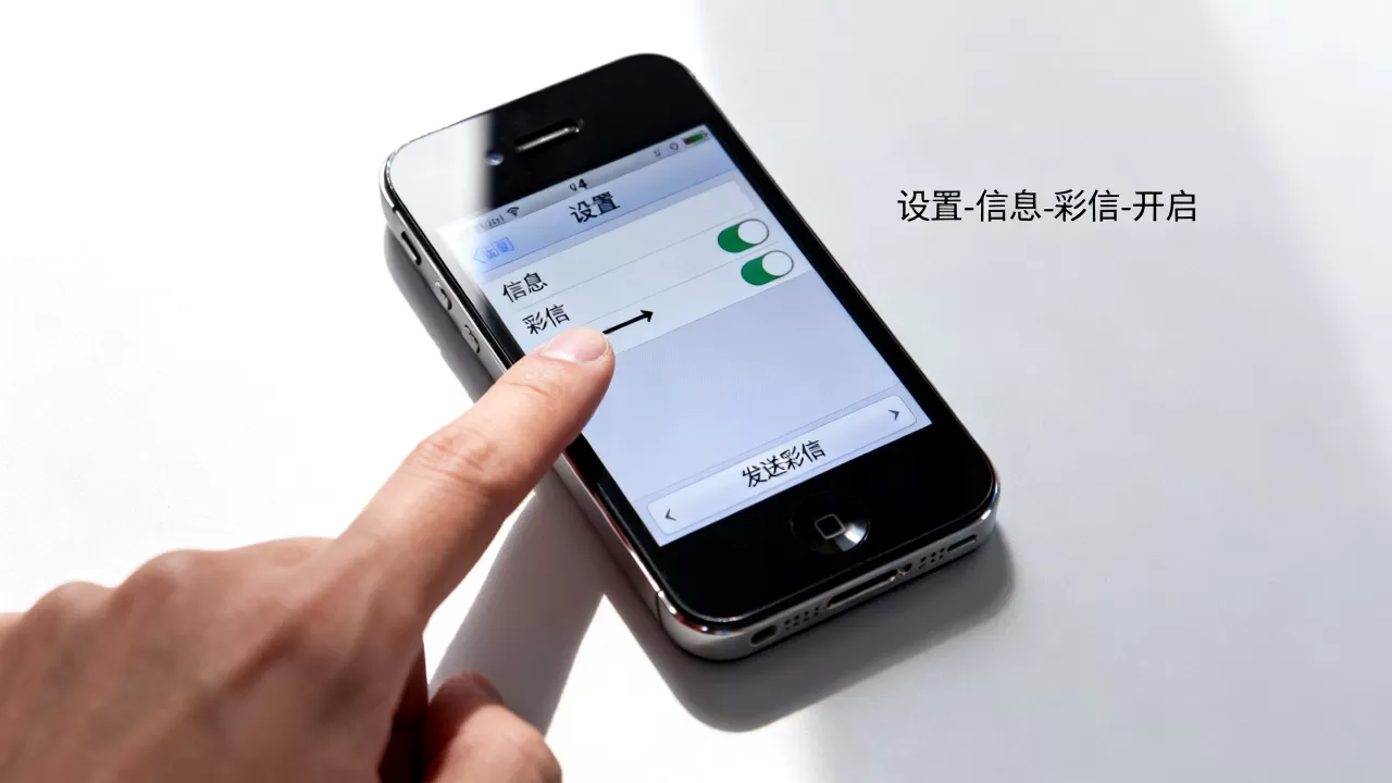 iphone4彩信怎么设置,iphone4彩信设置教程 iphone4彩信怎么设置,iphone4彩信设置教程