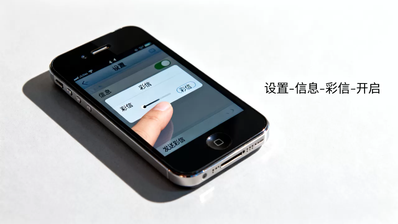 iphone4彩信怎么设置,iphone4彩信设置教程 iphone4彩信怎么设置,iphone4彩信设置教程