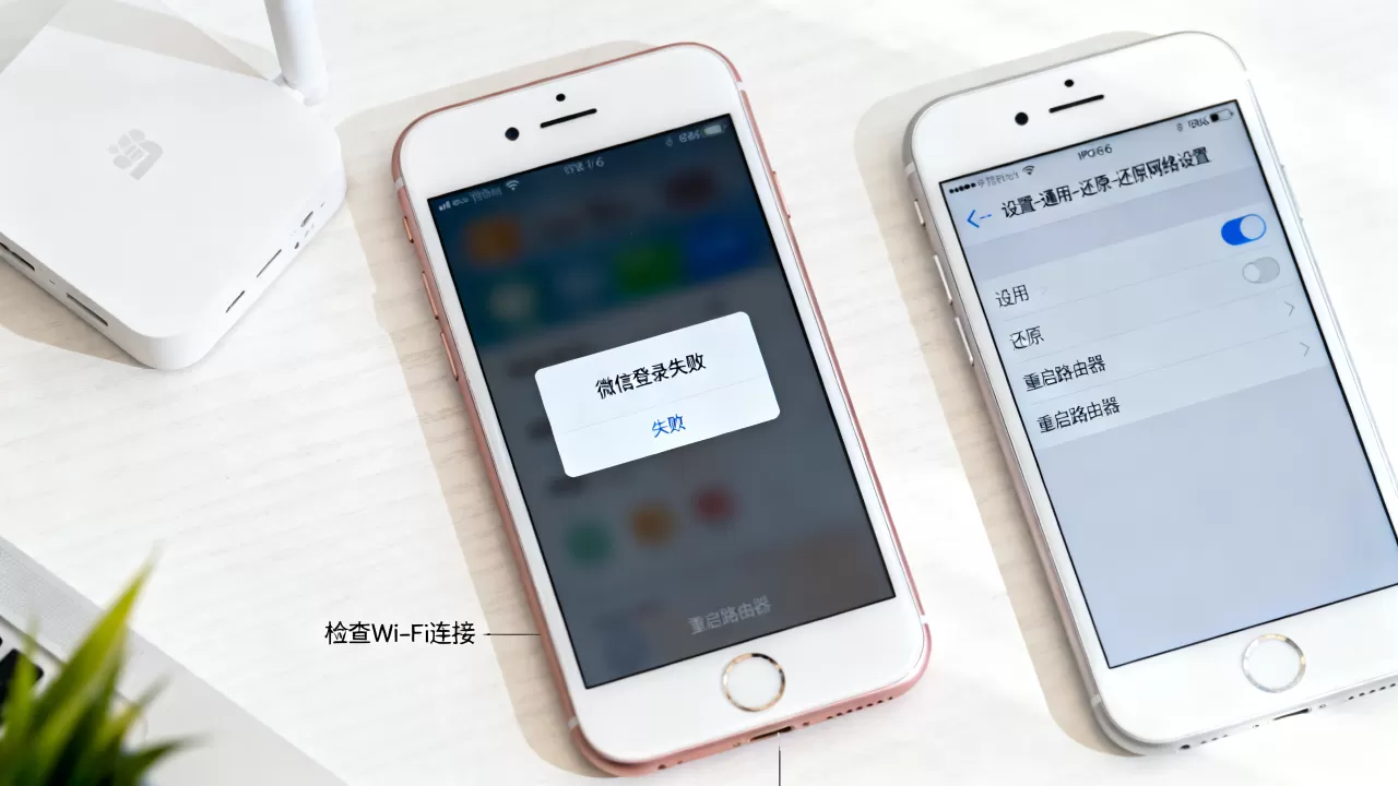 iphone6还原网络设置,iphone6还原网络设置后微信登录不上怎么办 iphone6还原网络设置,iphone6还原网络设置后微信登录不上怎么办