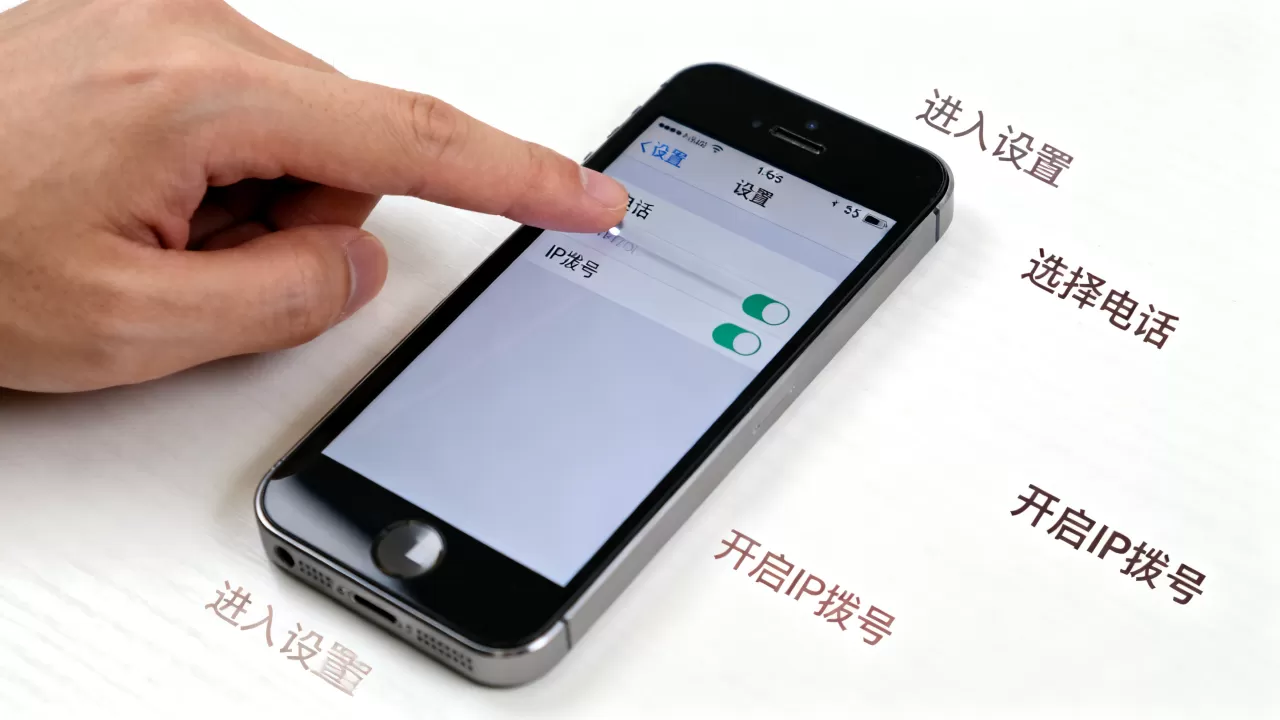 iphone5s ip拨号怎么设置,iphone5s ip拨号教程 iphone5s ip拨号怎么设置,iphone5s ip拨号教程