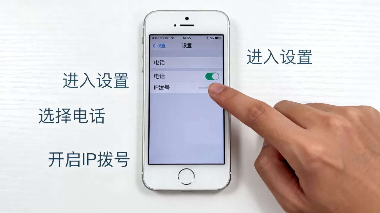 iphone5s ip拨号怎么设置,iphone5s ip拨号教程 iphone5s ip拨号怎么设置,iphone5s ip拨号教程