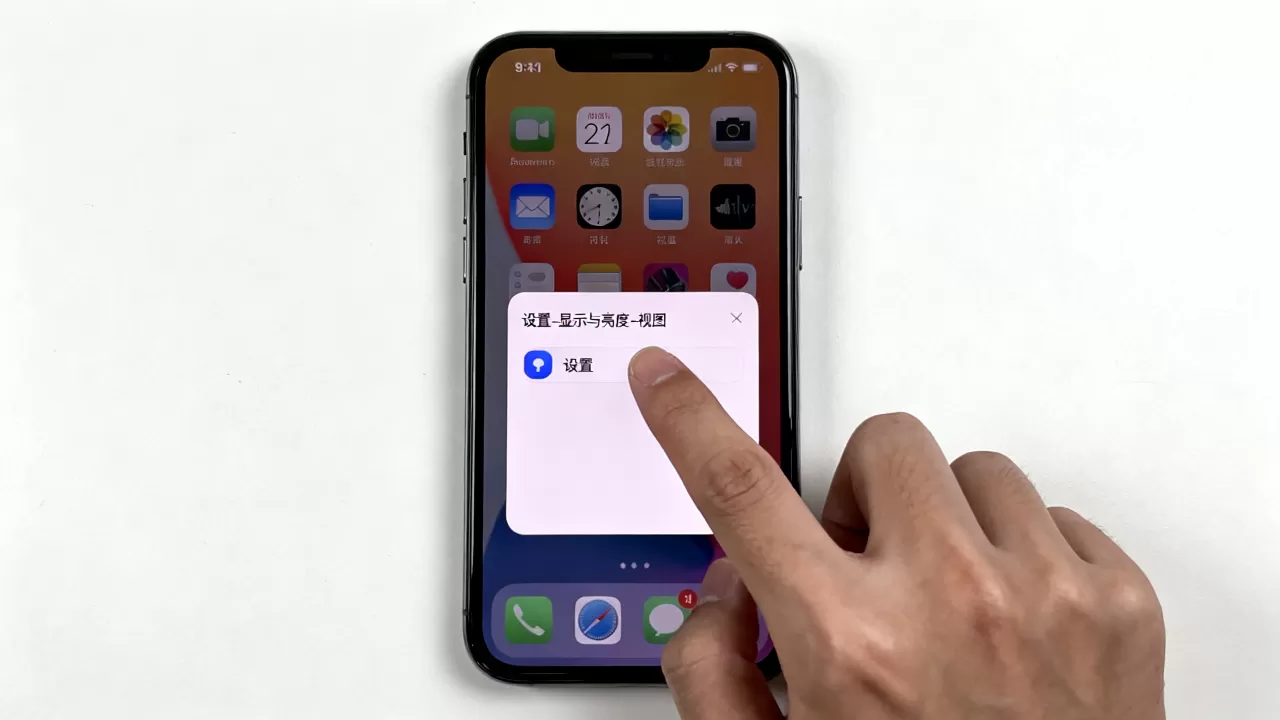 iphone桌面图标变小了怎么恢复?iphone图标大小怎么调 iphone桌面图标变小了怎么恢复?iphone图标大小怎么调