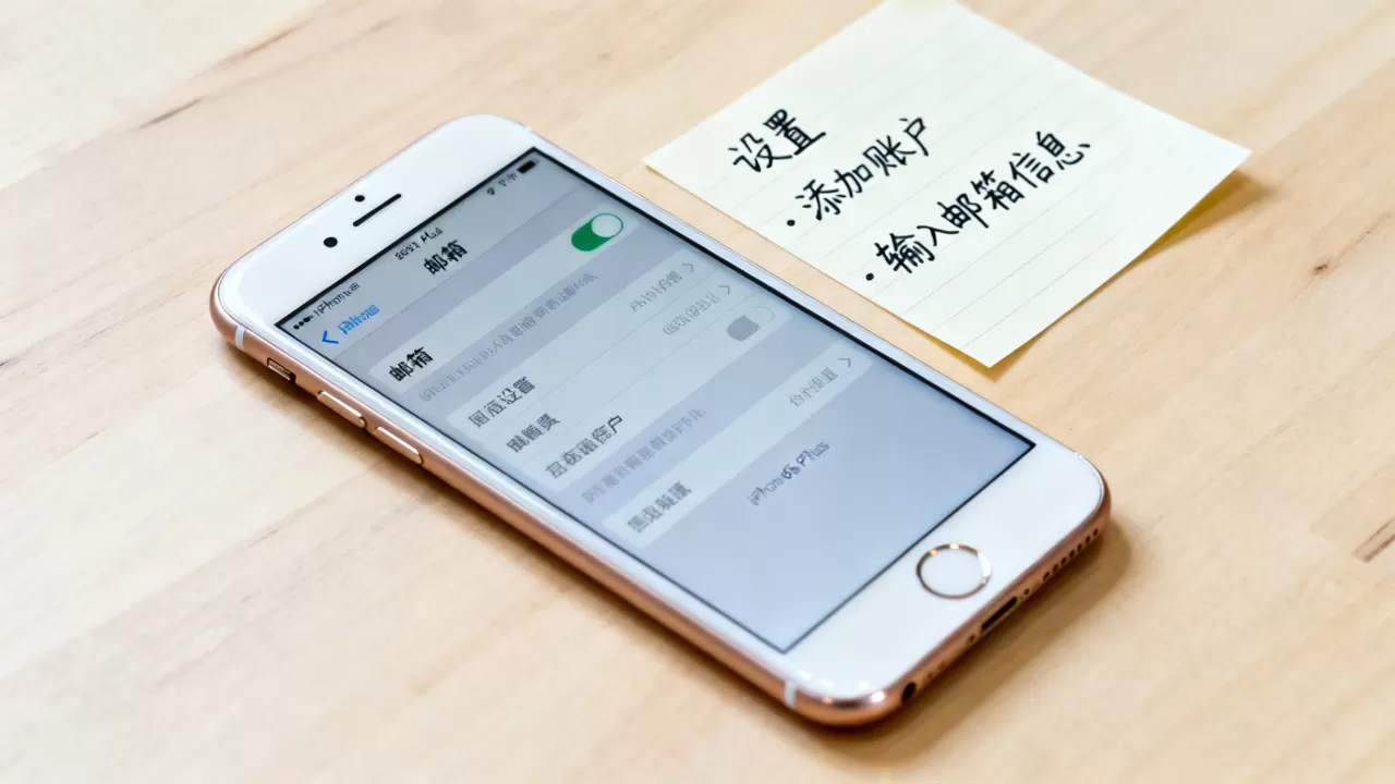 iPhone6s Plus邮箱怎么设置,iPhone6s Plus邮箱设置方法 iPhone6s Plus邮箱怎么设置,iPhone6s Plus邮箱设置方法