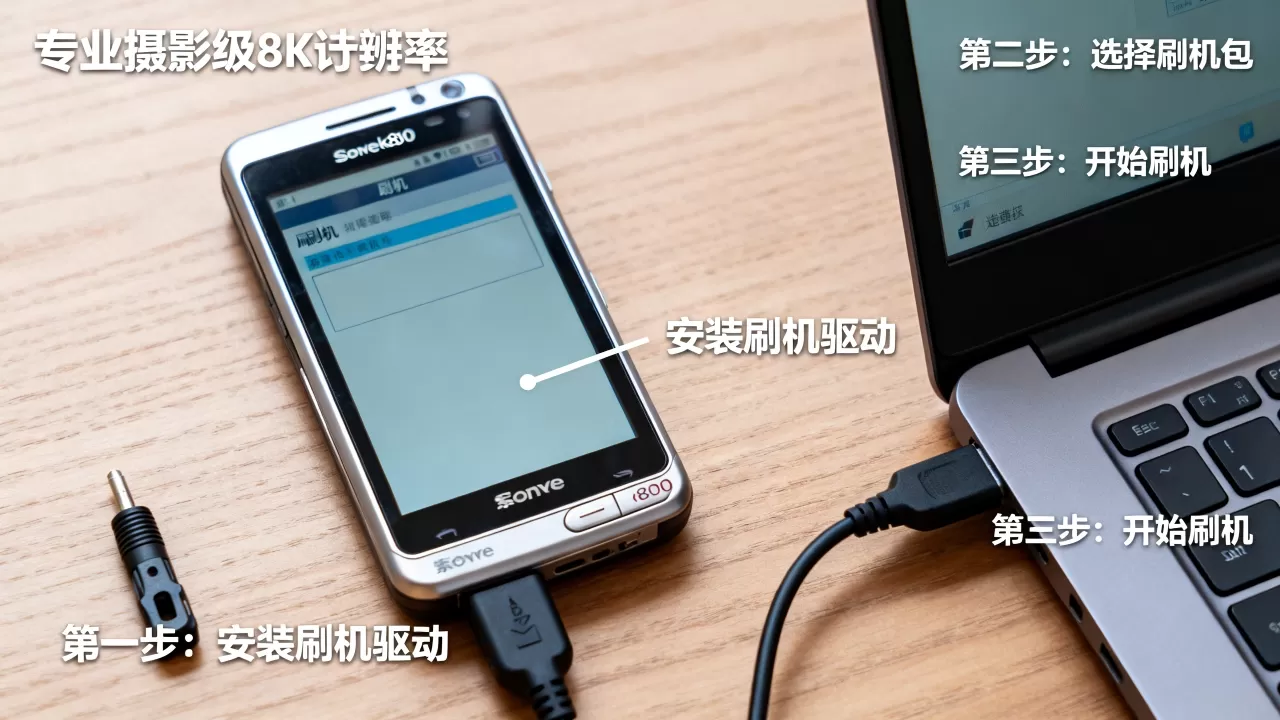 索爱k800刷机教程,索爱k800怎么刷机 索爱k800刷机教程,索爱k800怎么刷机
