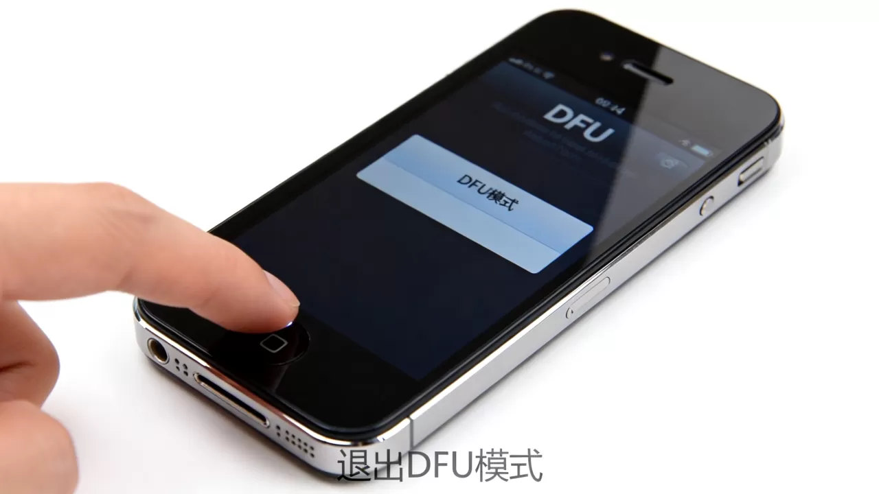 iphone4退出dfu模式,iphone4退出dfu模式 iphone4退出dfu模式,iphone4退出dfu模式