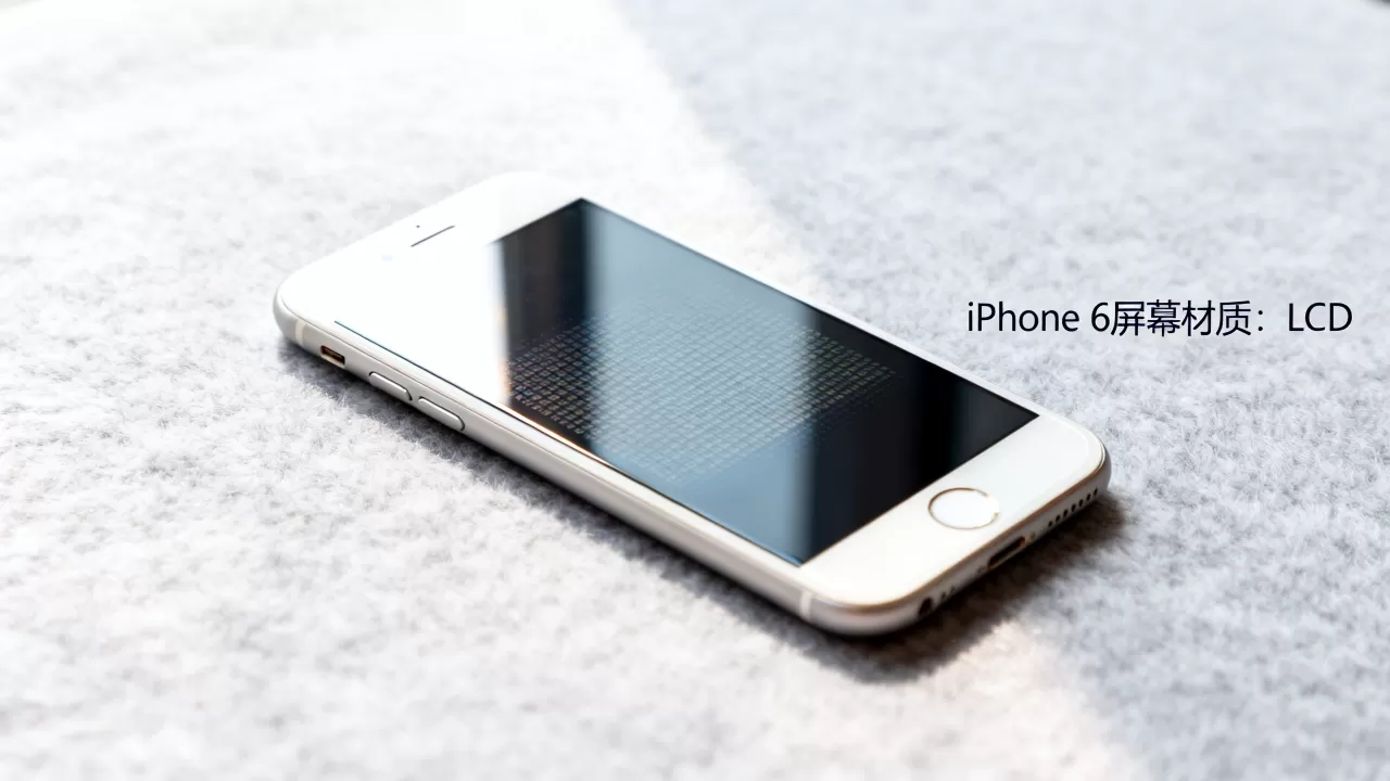 iphone 6屏幕材质是什么，iphone 6屏幕是oled还是lcd
