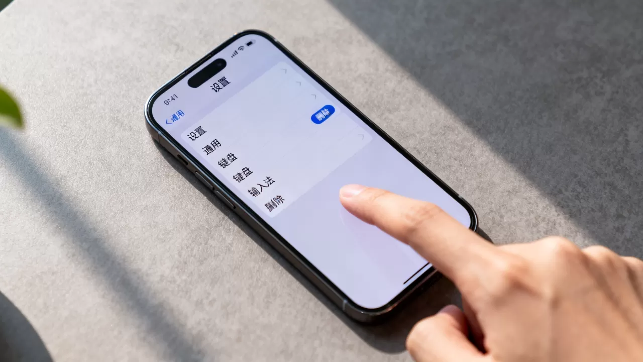 iphone怎么删除输入法，苹果手机删除自带输入法教程