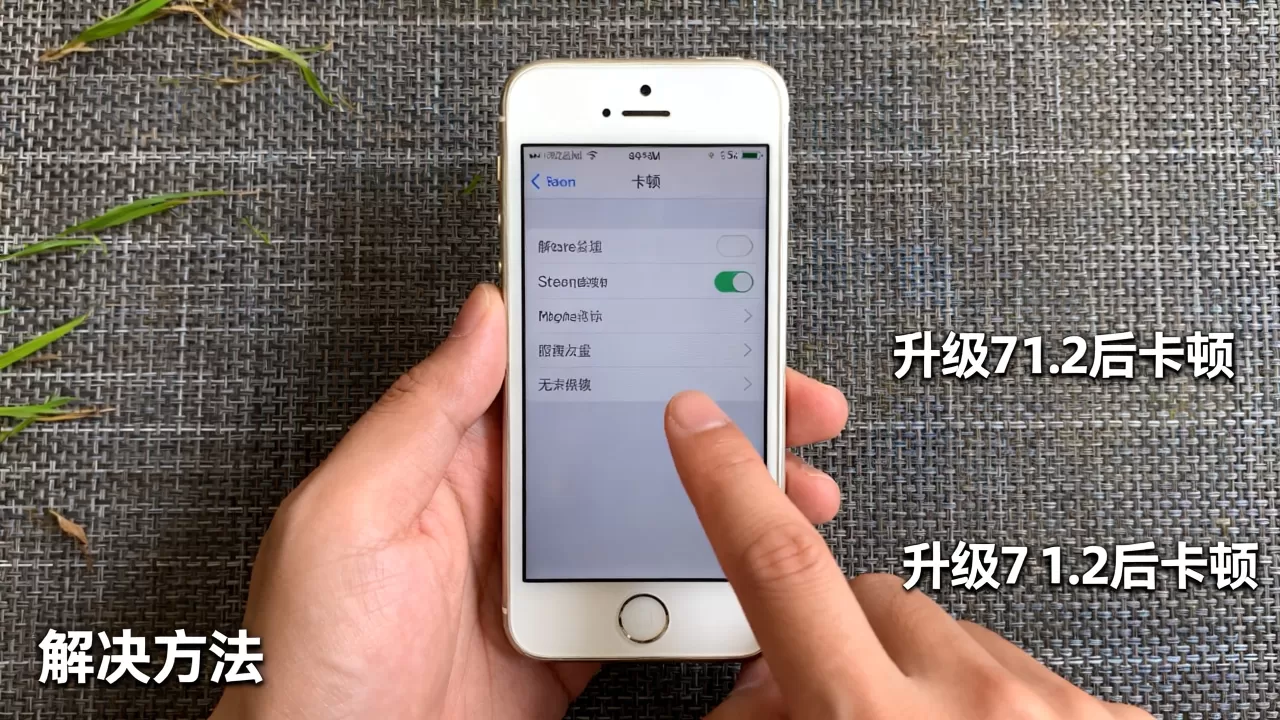 iphone5s升级7.1.2后卡顿怎么办,iphone5s升级7.1.2 iphone5s升级7.1.2后卡顿怎么办,iphone5s升级7.1.2