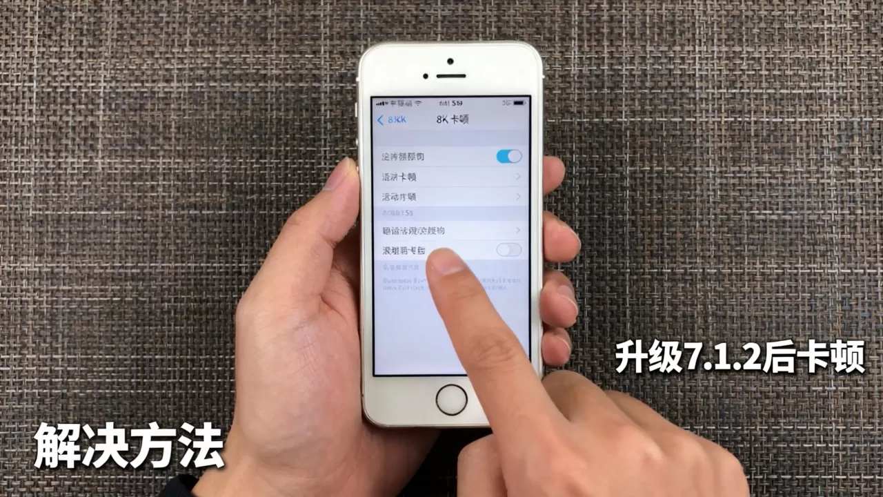 iphone5s升级7.1.2后卡顿怎么办,iphone5s升级7.1.2 iphone5s升级7.1.2后卡顿怎么办,iphone5s升级7.1.2