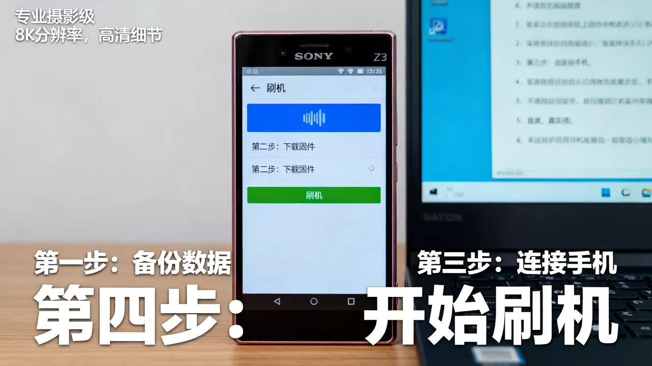 索尼z3刷机官方教程,索尼z3怎么刷机 索尼z3刷机官方教程,索尼z3怎么刷机