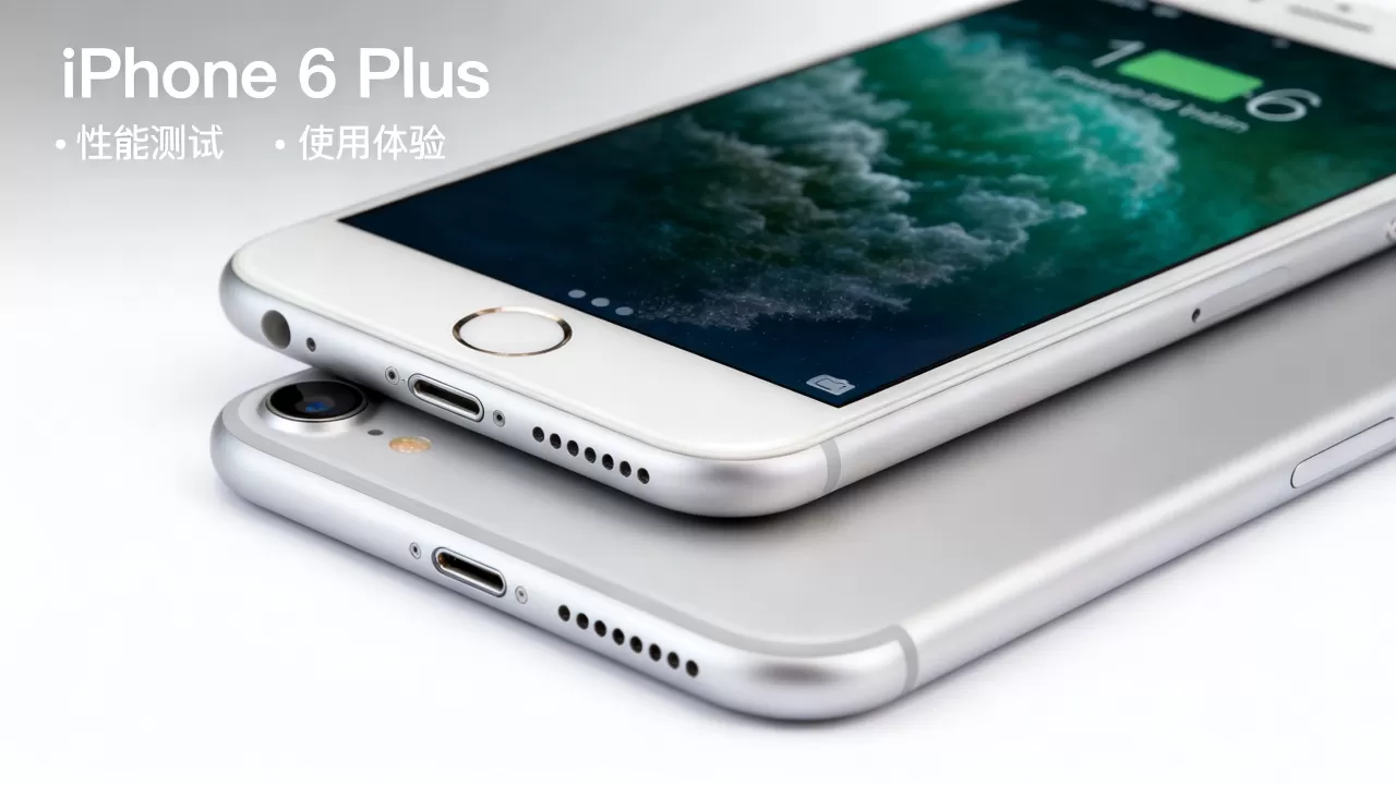 iphone6plus好用吗,iphone6plus现在还能用吗 iphone6plus好用吗,iphone6plus现在还能用吗