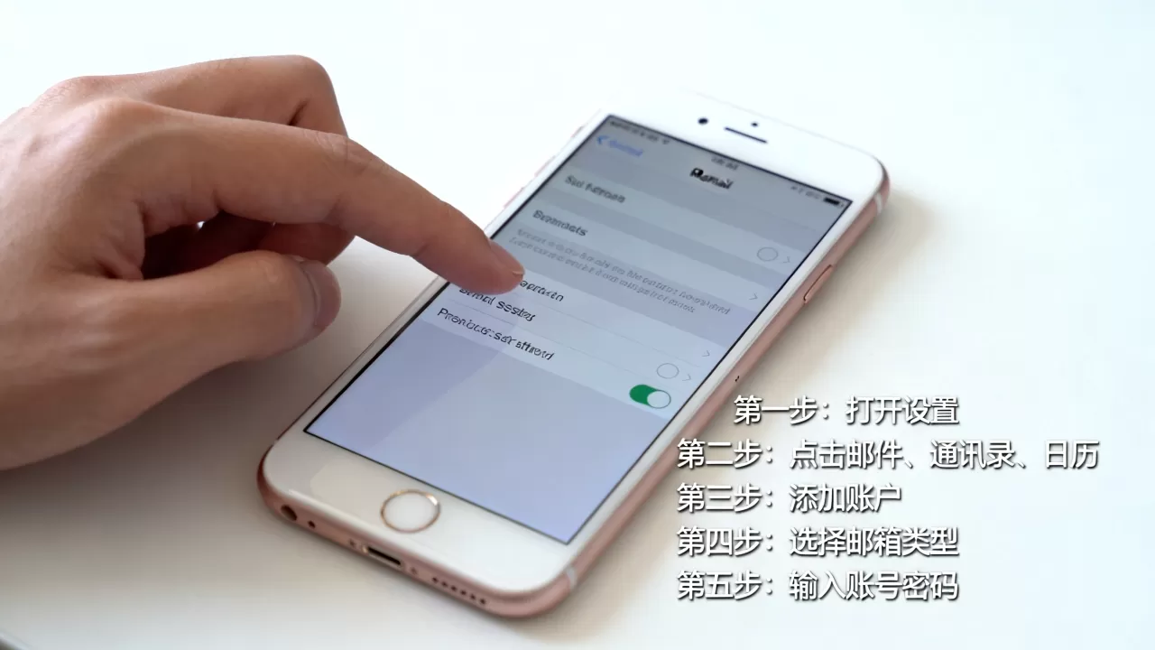 iphone6如何设置邮箱,iphone6添加邮箱账号教程 iphone6如何设置邮箱,iphone6添加邮箱账号教程