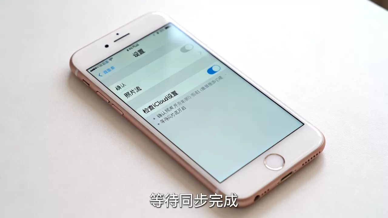 iphone6plus照片流不见了怎么恢复，iphone6plus照片流