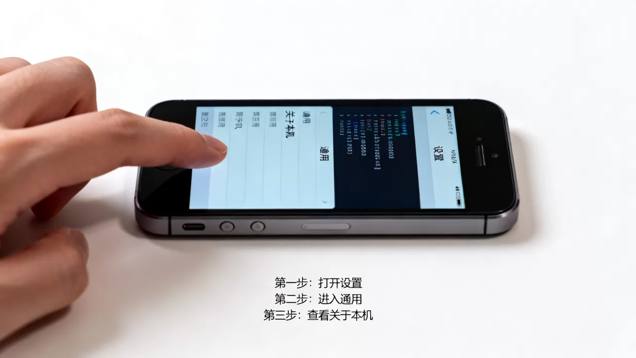 iphone5代码怎么查,iphone5代码查询 iphone5代码怎么查,iphone5代码查询