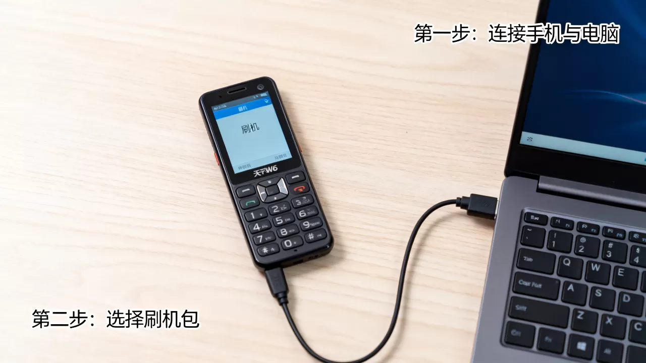 天语w96刷机教程,天语w96刷机包下载 天语w96刷机教程,天语w96刷机包下载