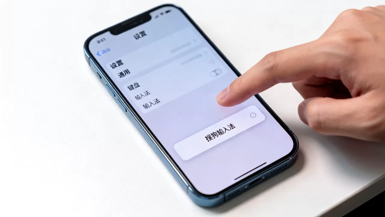 iphone如何切换输入法,苹果手机切换搜狗输入法 iphone如何切换输入法,苹果手机切换搜狗输入法