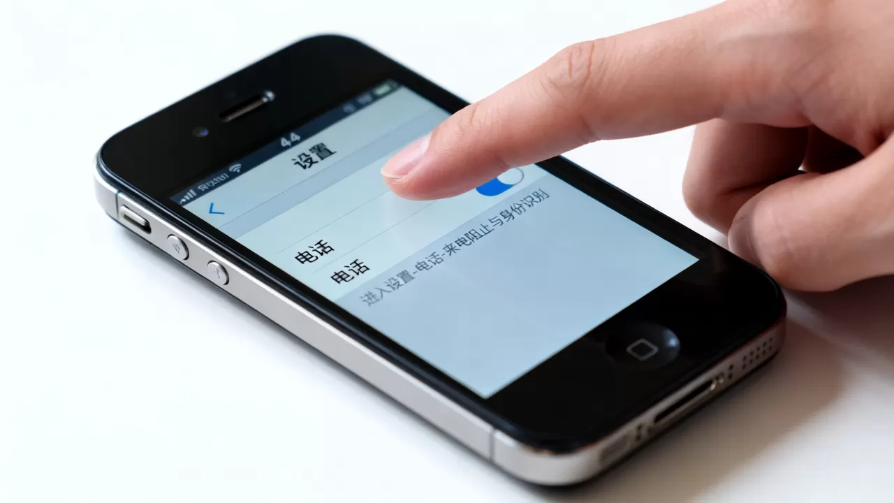 iphone4s阻止来电怎么办,iphone4s怎么屏蔽骚扰电话 iphone4s阻止来电怎么办,iphone4s怎么屏蔽骚扰电话