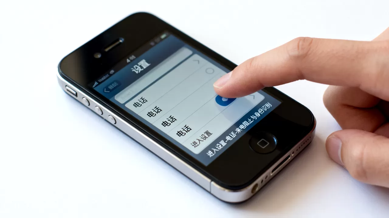 iphone4s阻止来电怎么办,iphone4s怎么屏蔽骚扰电话 iphone4s阻止来电怎么办,iphone4s怎么屏蔽骚扰电话
