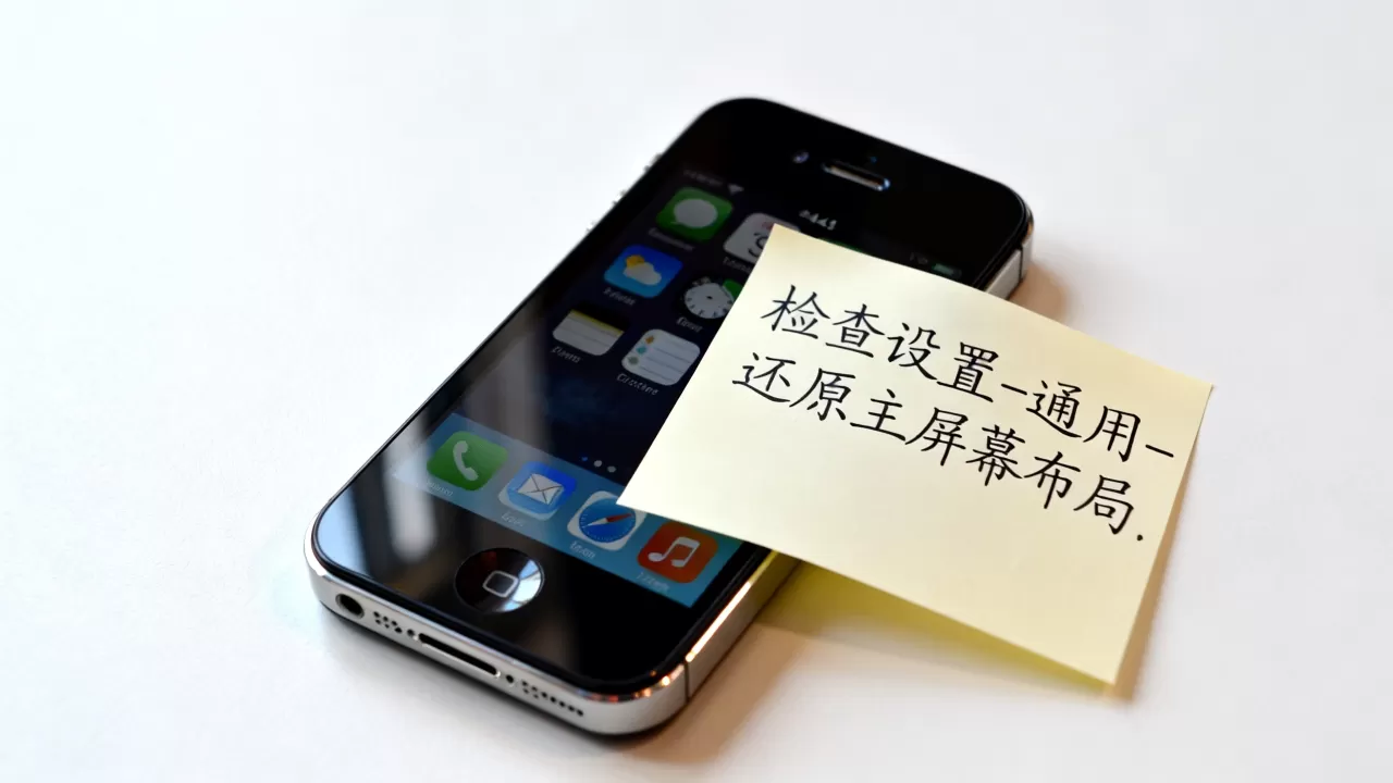 iphone4s图标消失怎么办?iPhone4S图标突然消失解决方法 iphone4s图标消失怎么办?iPhone4S图标突然消失解决方法