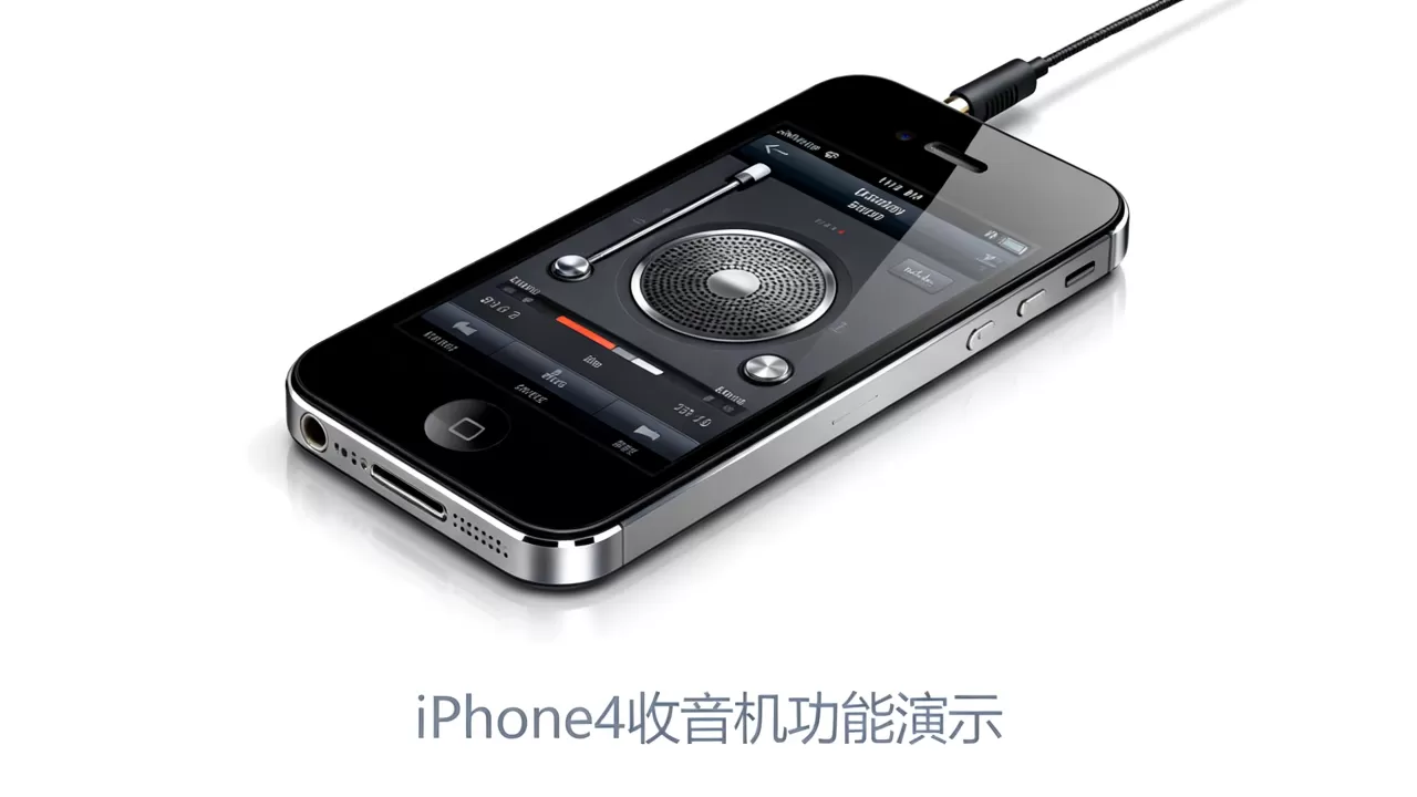 iphone4能当收音机吗，iphone4收音机