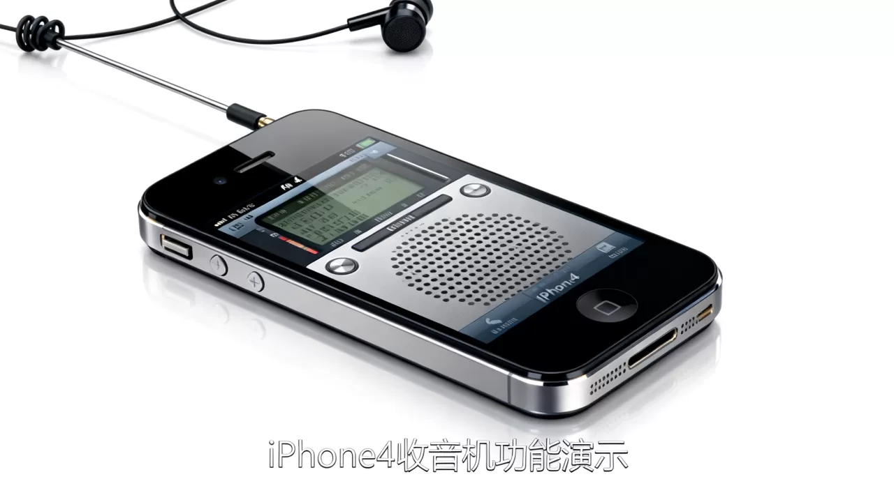 iphone4能当收音机吗，iphone4收音机