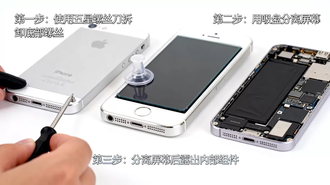 iphone5s怎么拆卸，iphone5s拆卸教程