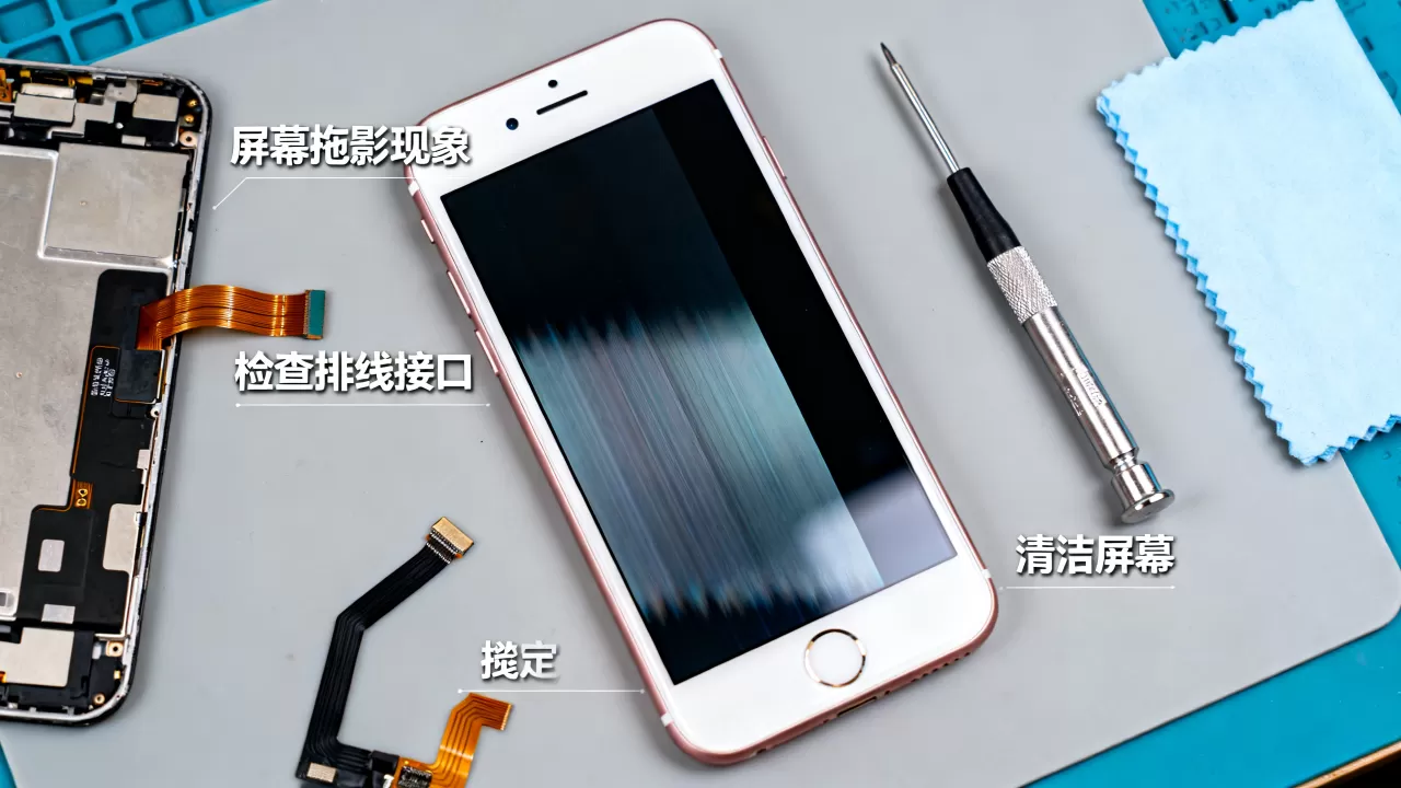 iPhone6屏幕拖影怎么办?iPhone6拖影原因及修复方法 iPhone6屏幕拖影怎么办?iPhone6拖影原因及修复方法
