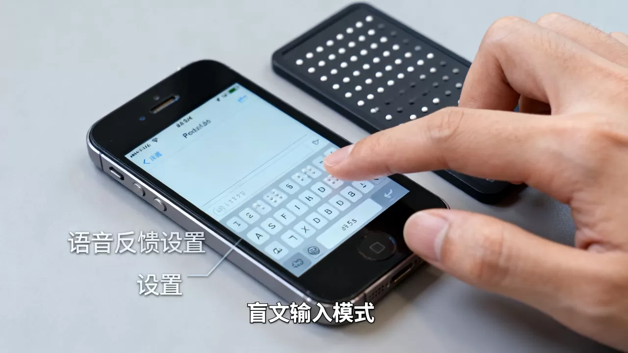 iphone5s盲人怎么用，iphone5s盲人模式设置